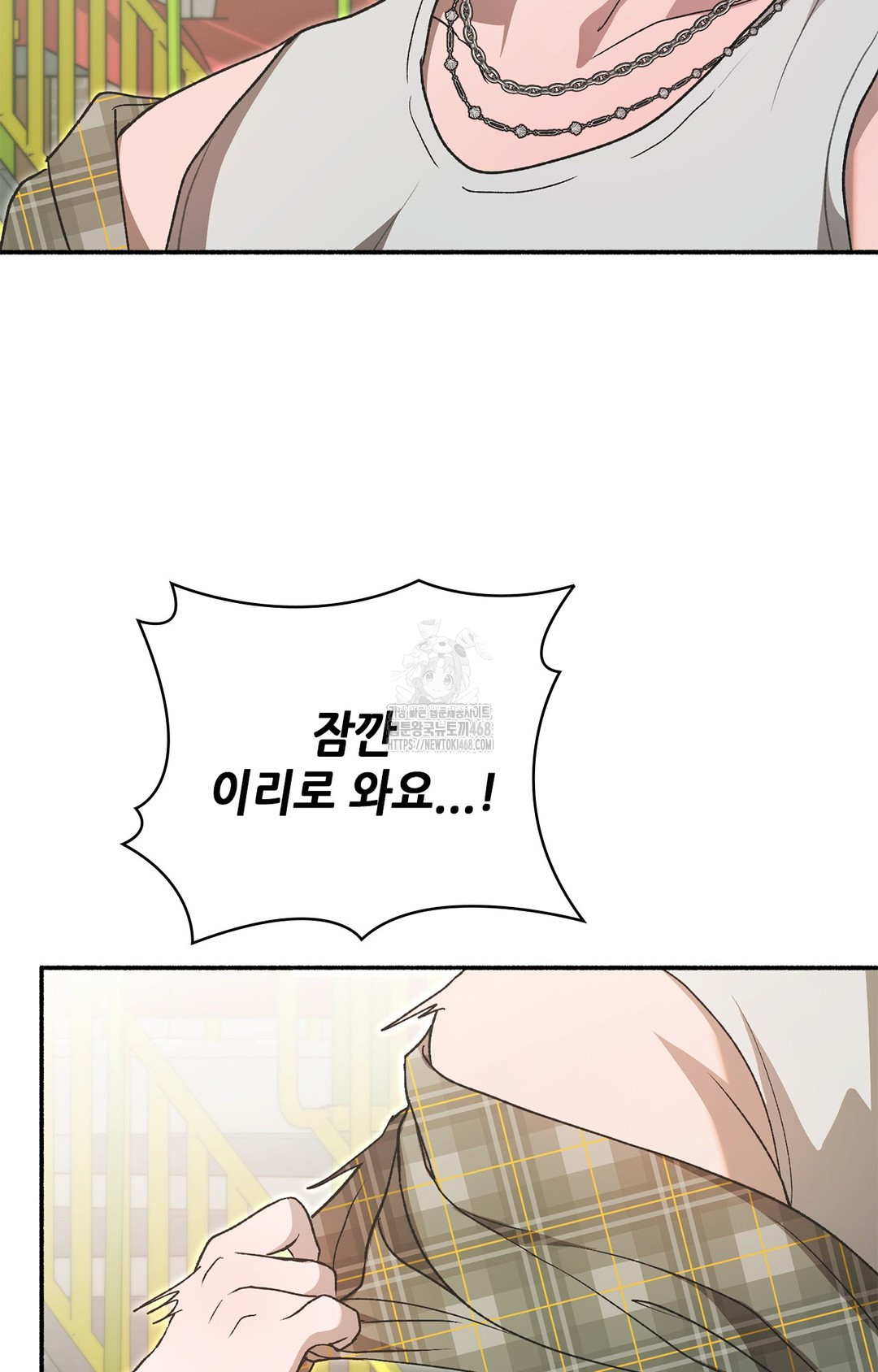 Just Hold My Hand Raw - Chapter 7 Page 53