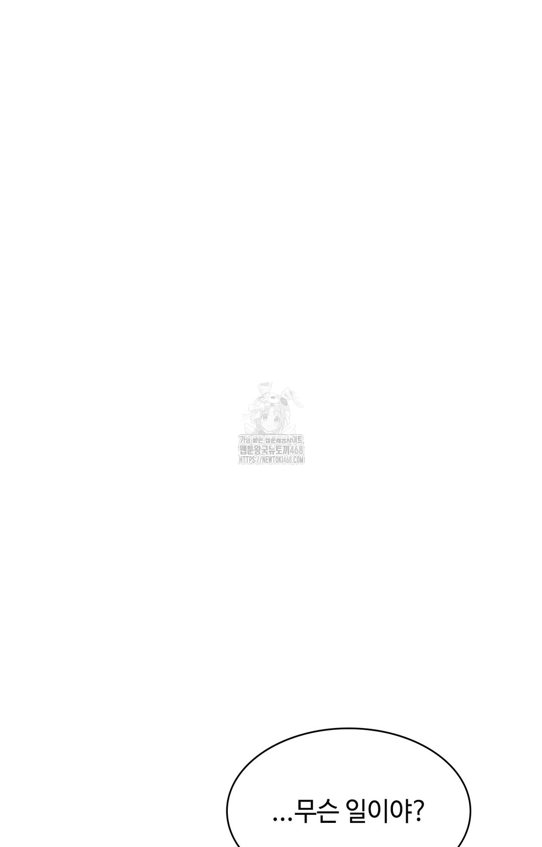 Just Hold My Hand Raw - Chapter 7 Page 60