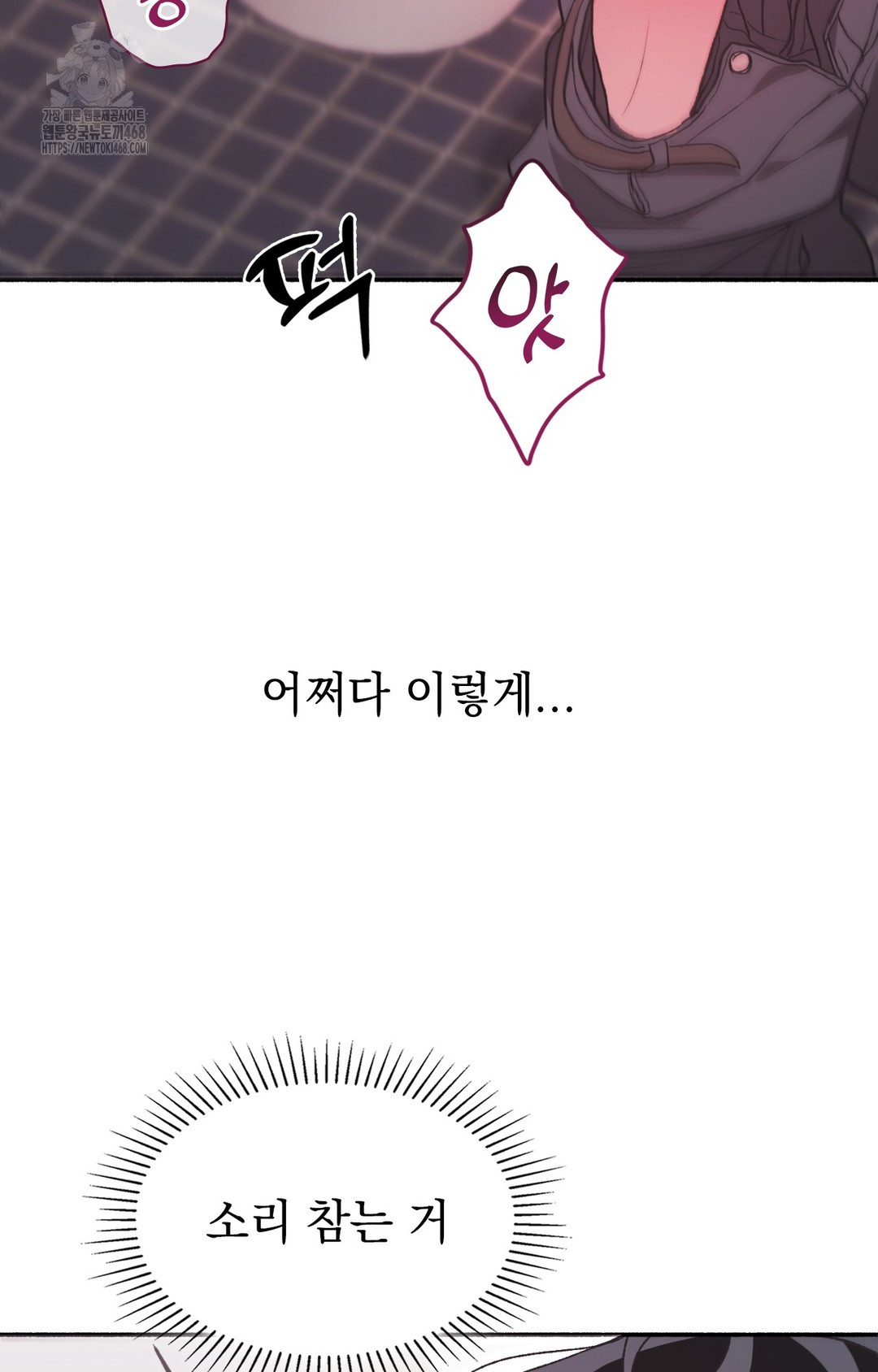 Just Hold My Hand Raw - Chapter 8 Page 21