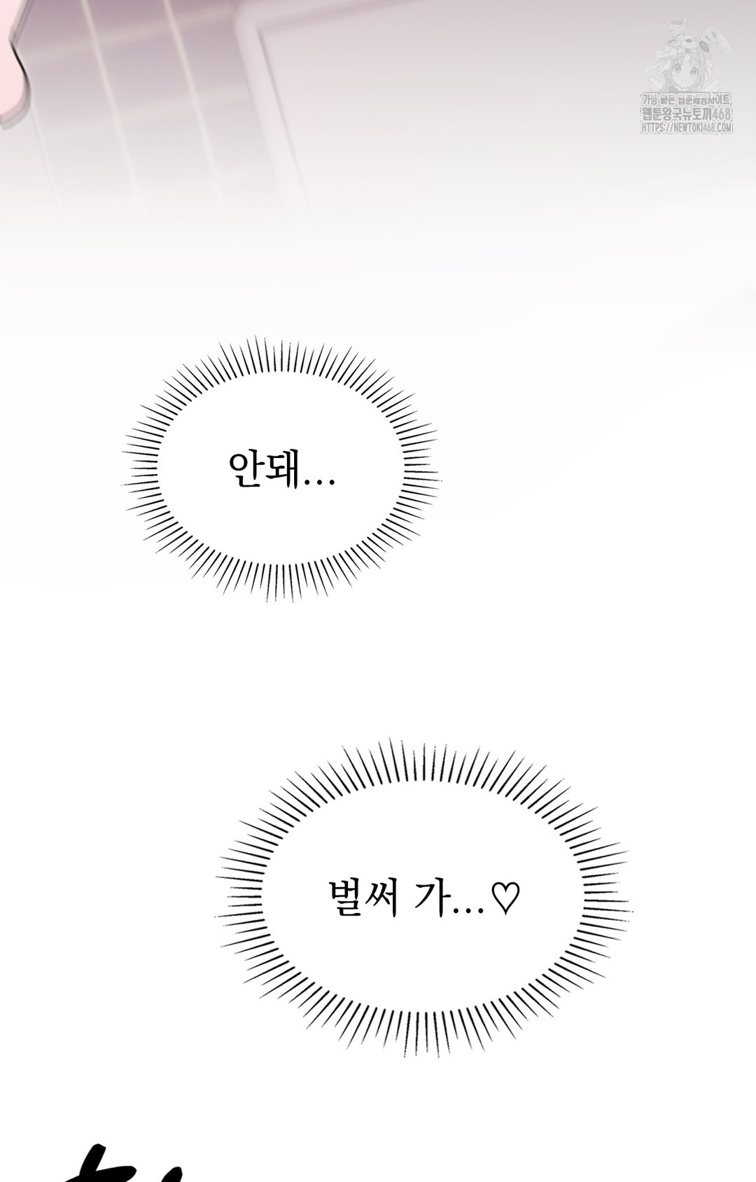 Just Hold My Hand Raw - Chapter 8 Page 39