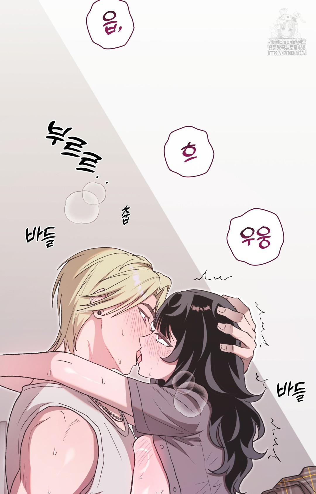 Just Hold My Hand Raw - Chapter 8 Page 43