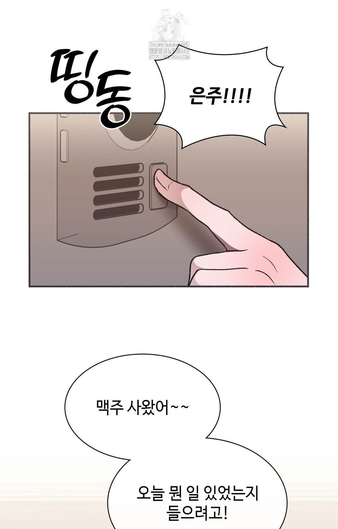 Just Hold My Hand Raw - Chapter 8 Page 56