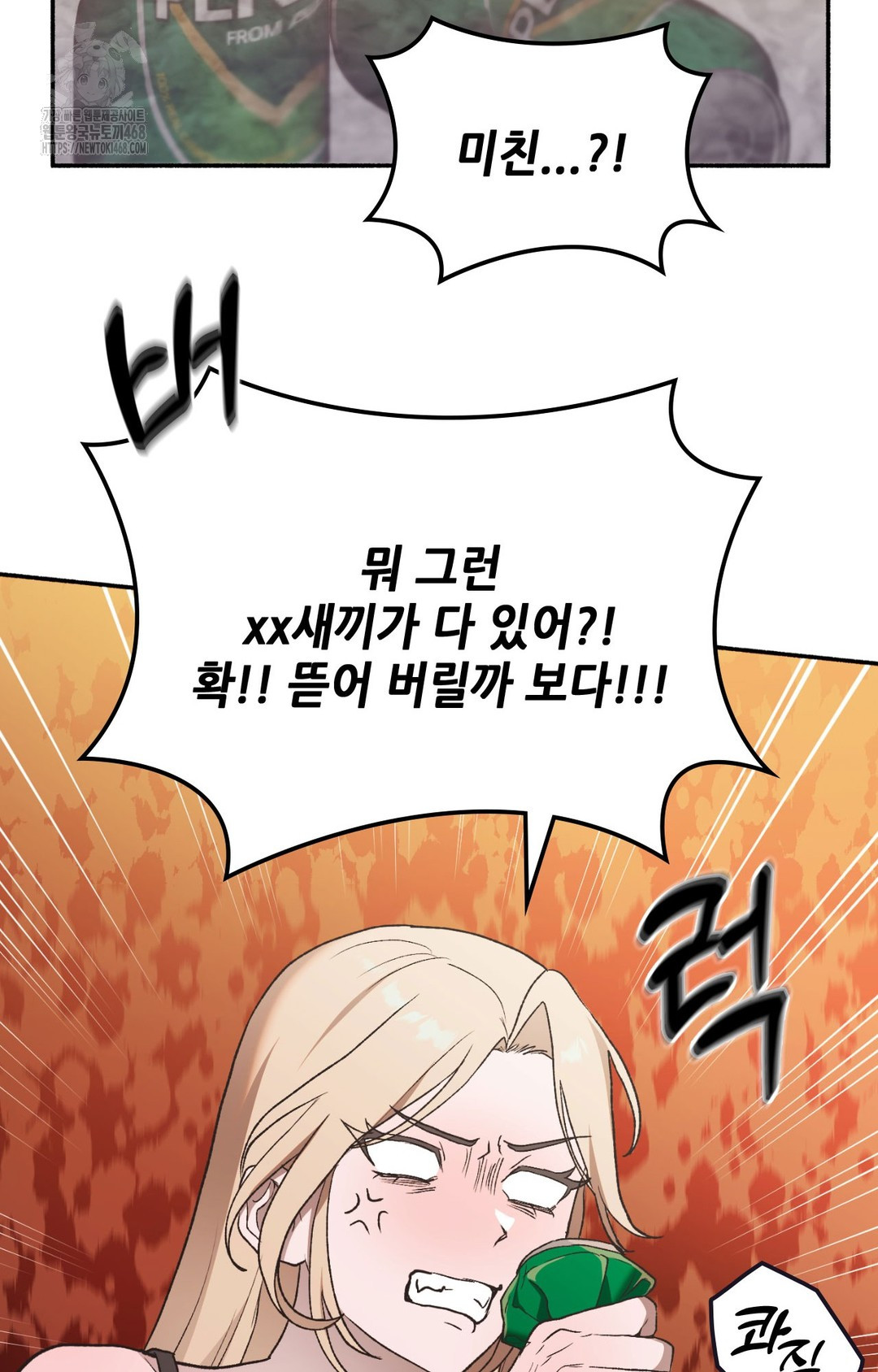 Just Hold My Hand Raw - Chapter 8 Page 59