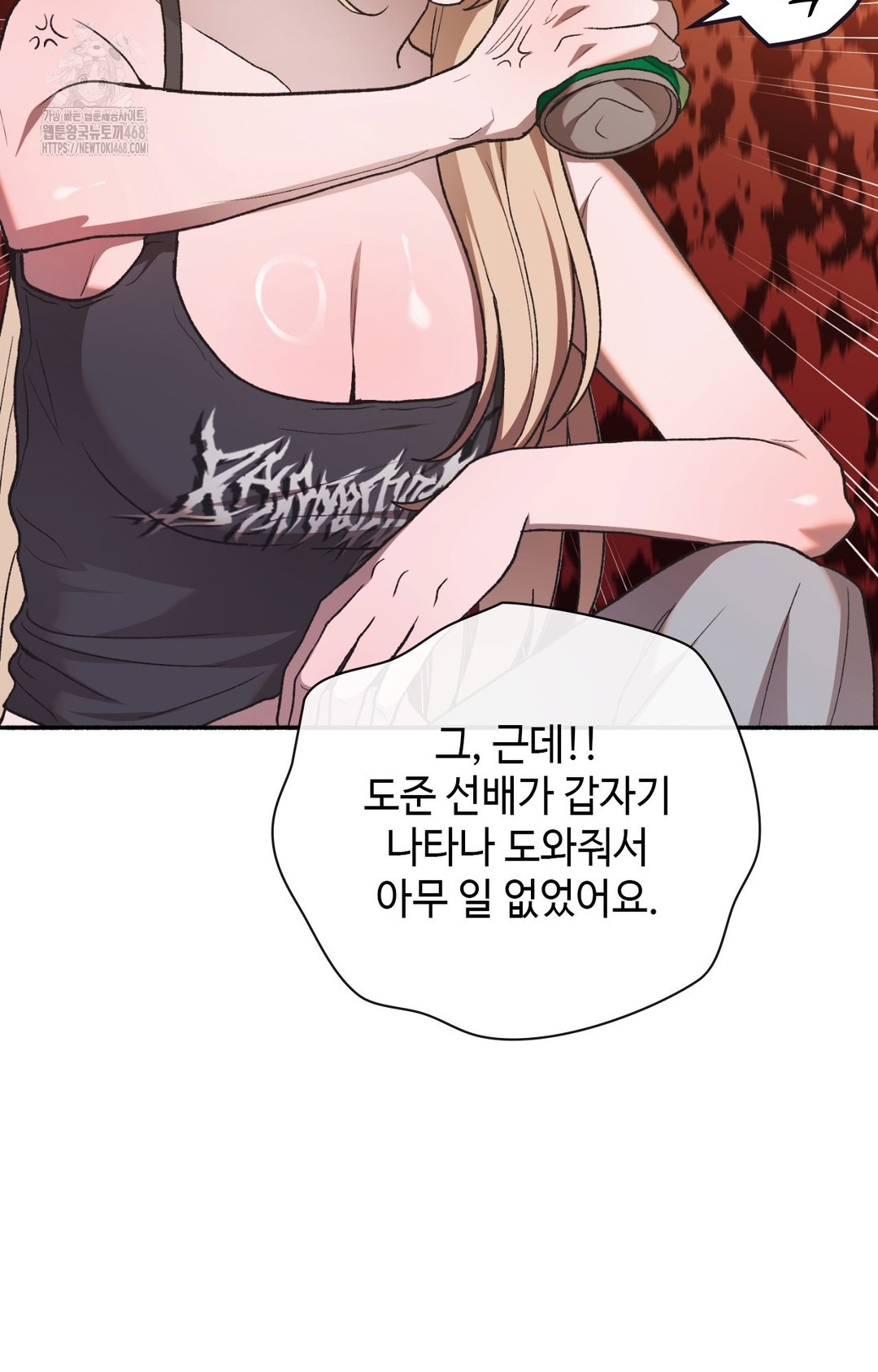 Just Hold My Hand Raw - Chapter 8 Page 60