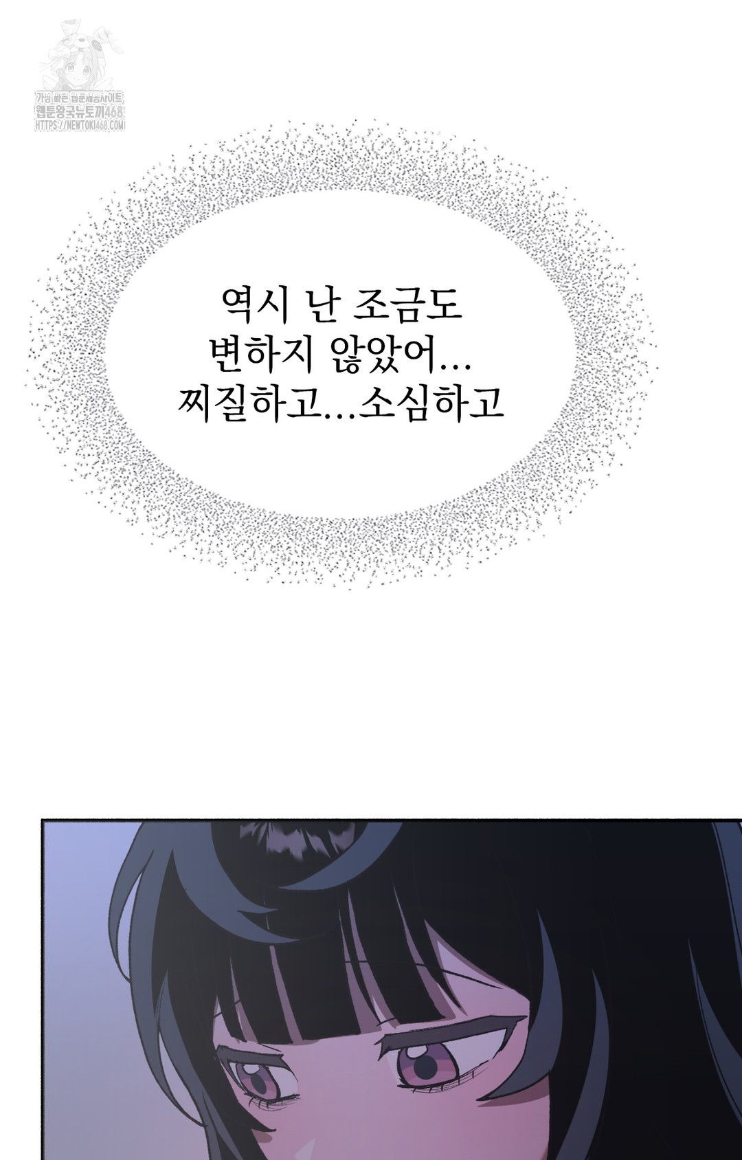 Just Hold My Hand Raw - Chapter 8 Page 80