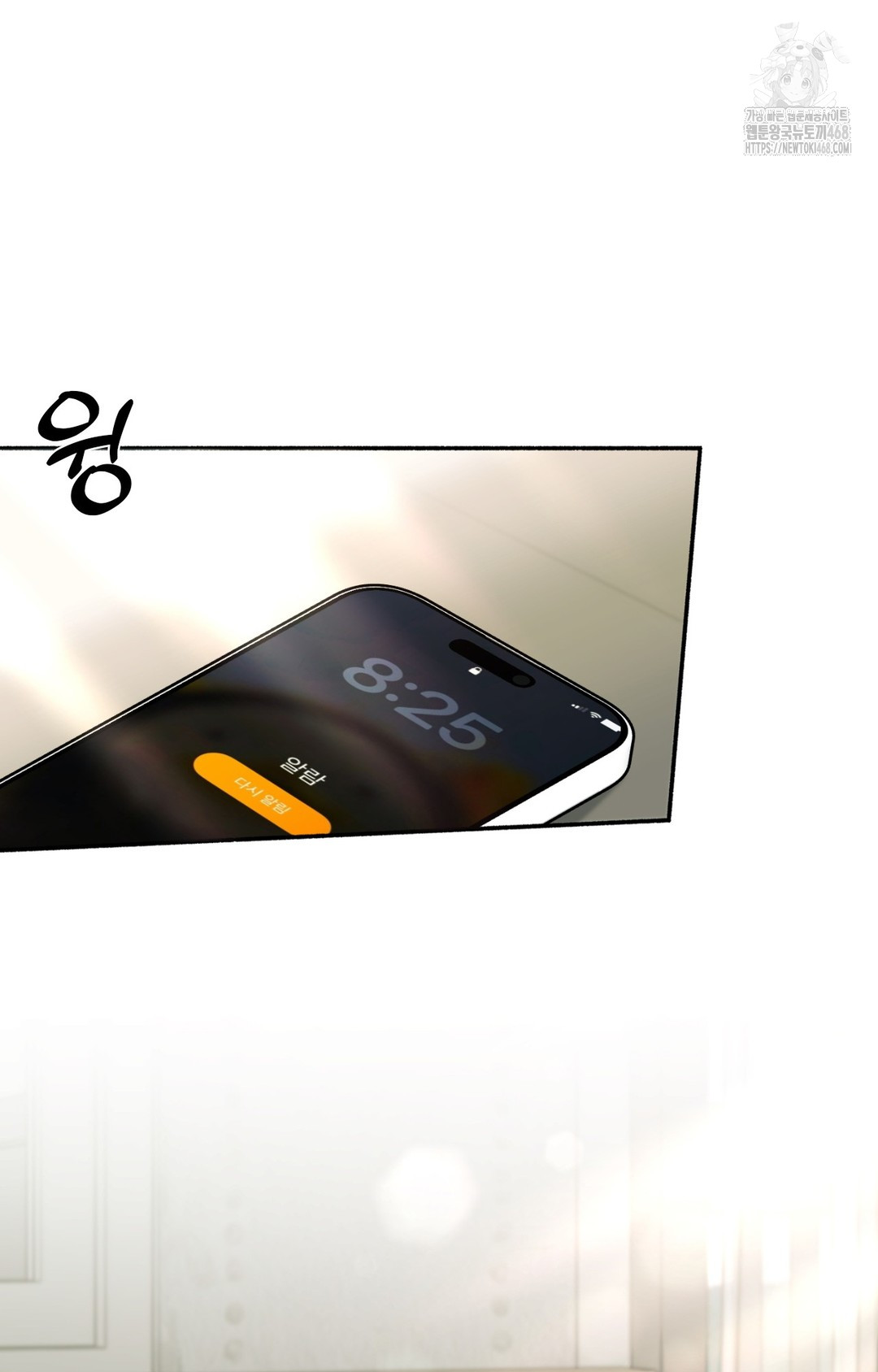 Just Hold My Hand Raw - Chapter 8 Page 82