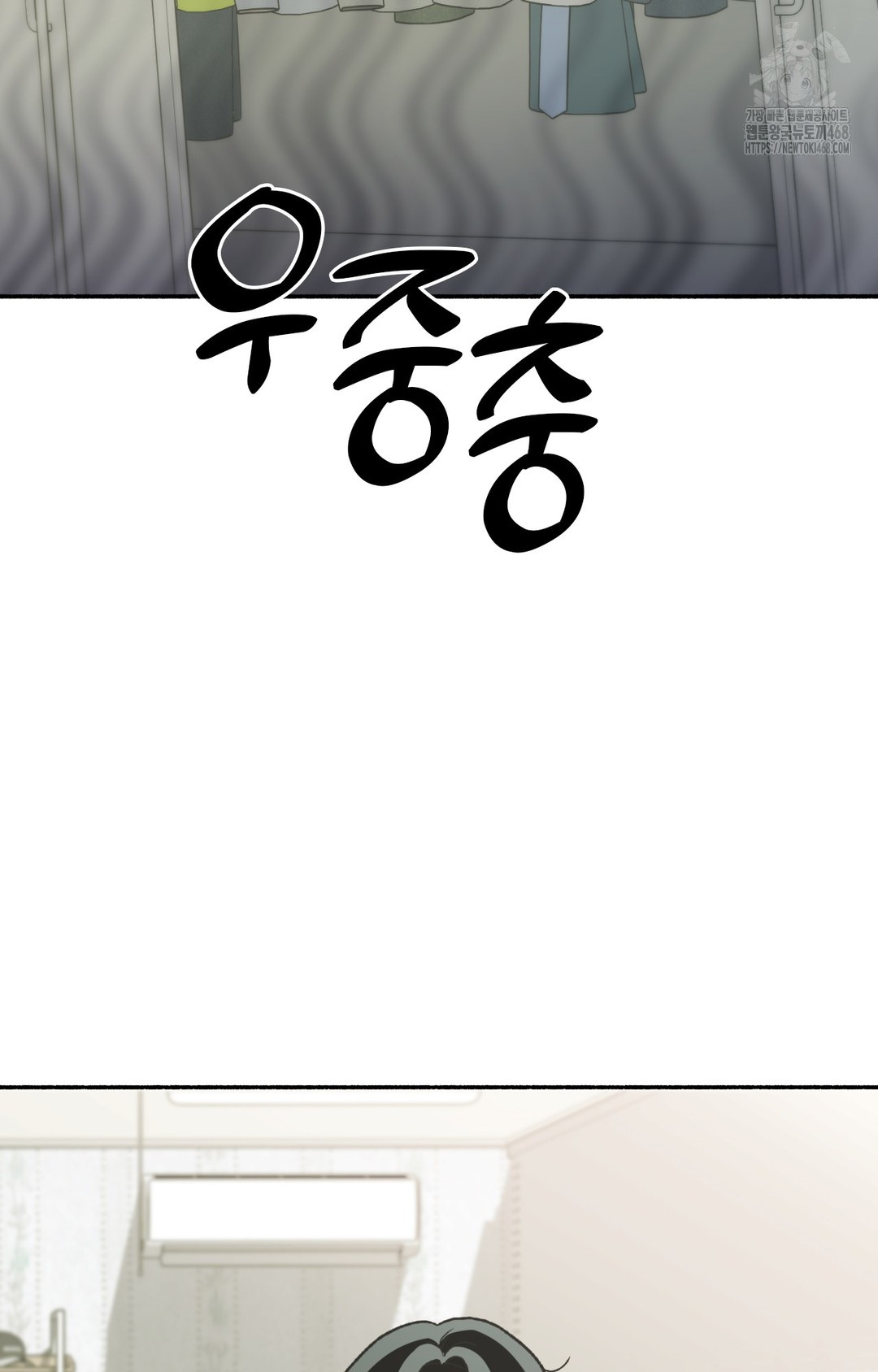 Just Hold My Hand Raw - Chapter 8 Page 85