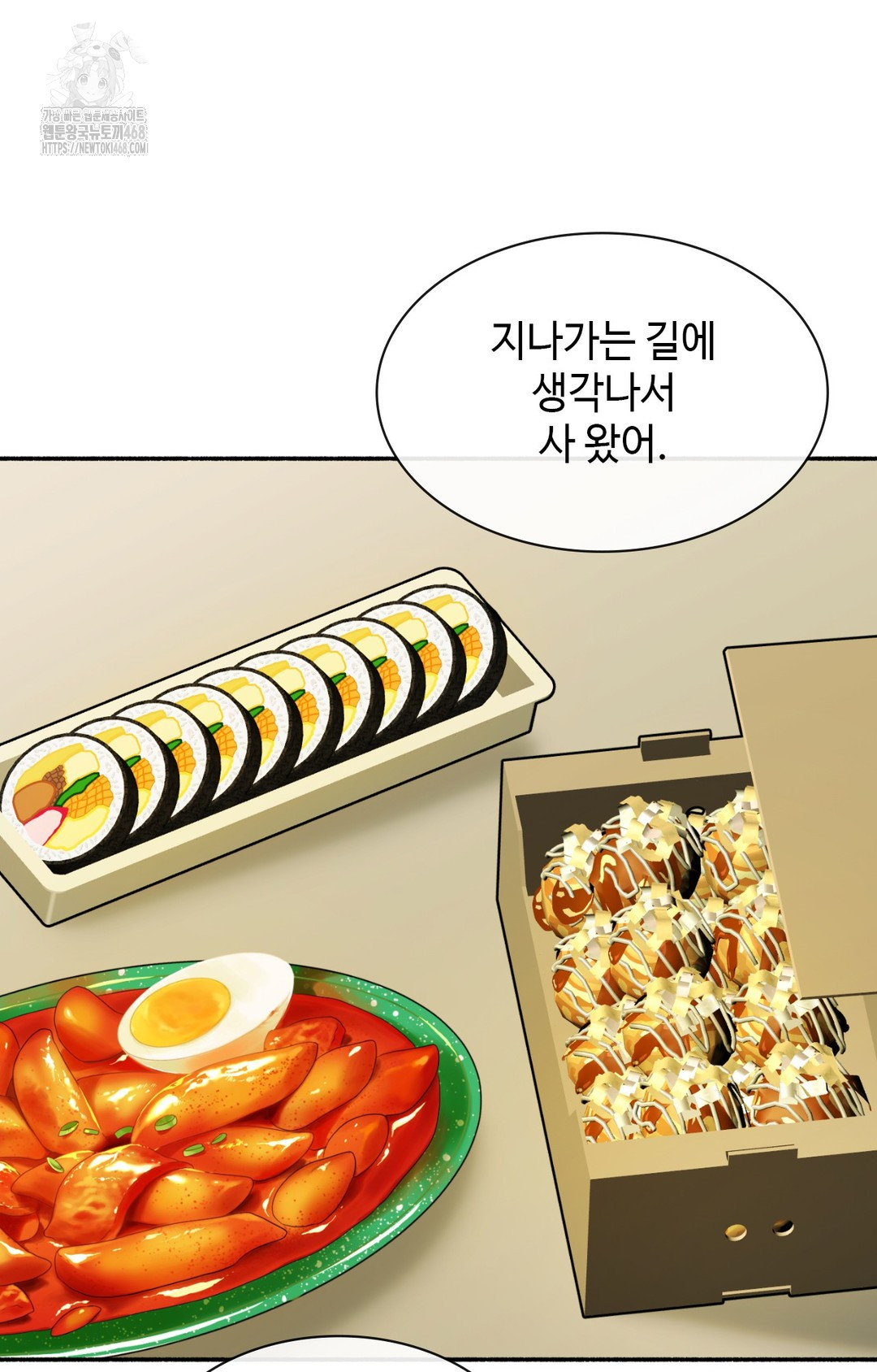 Just Hold My Hand Raw - Chapter 8 Page 91