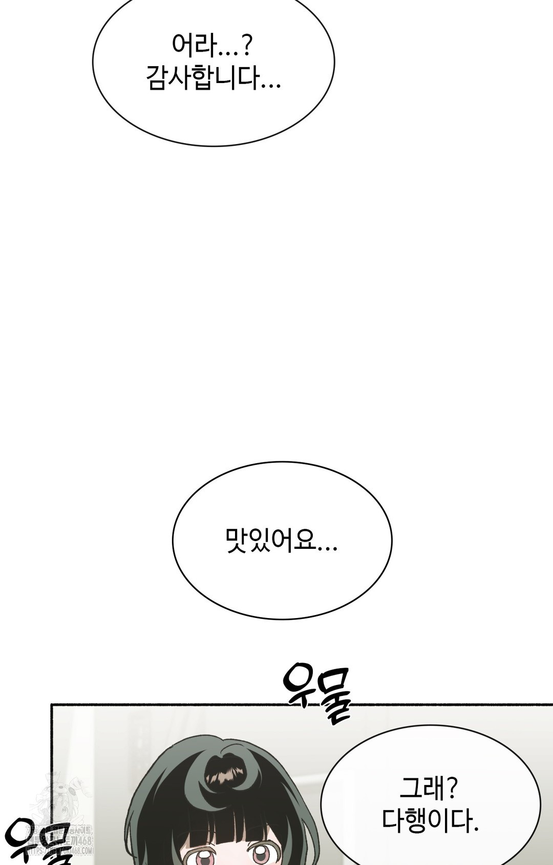 Just Hold My Hand Raw - Chapter 8 Page 92