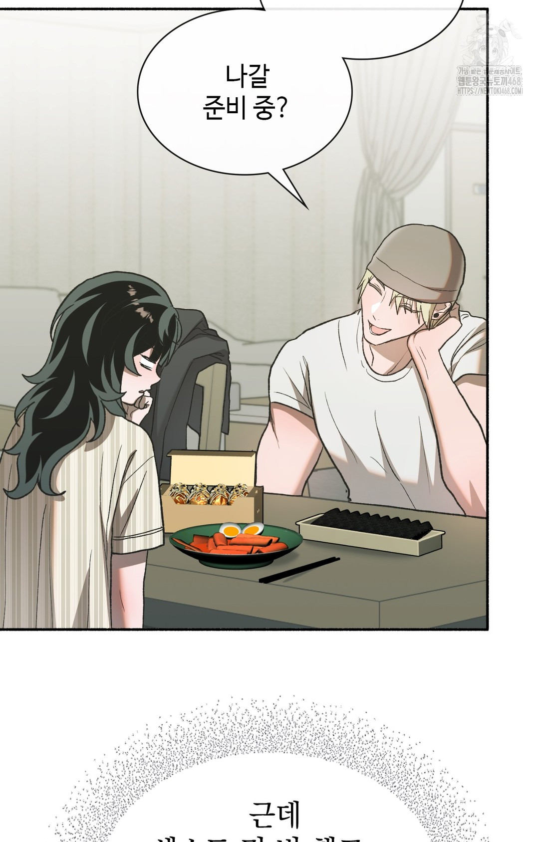 Just Hold My Hand Raw - Chapter 8 Page 94