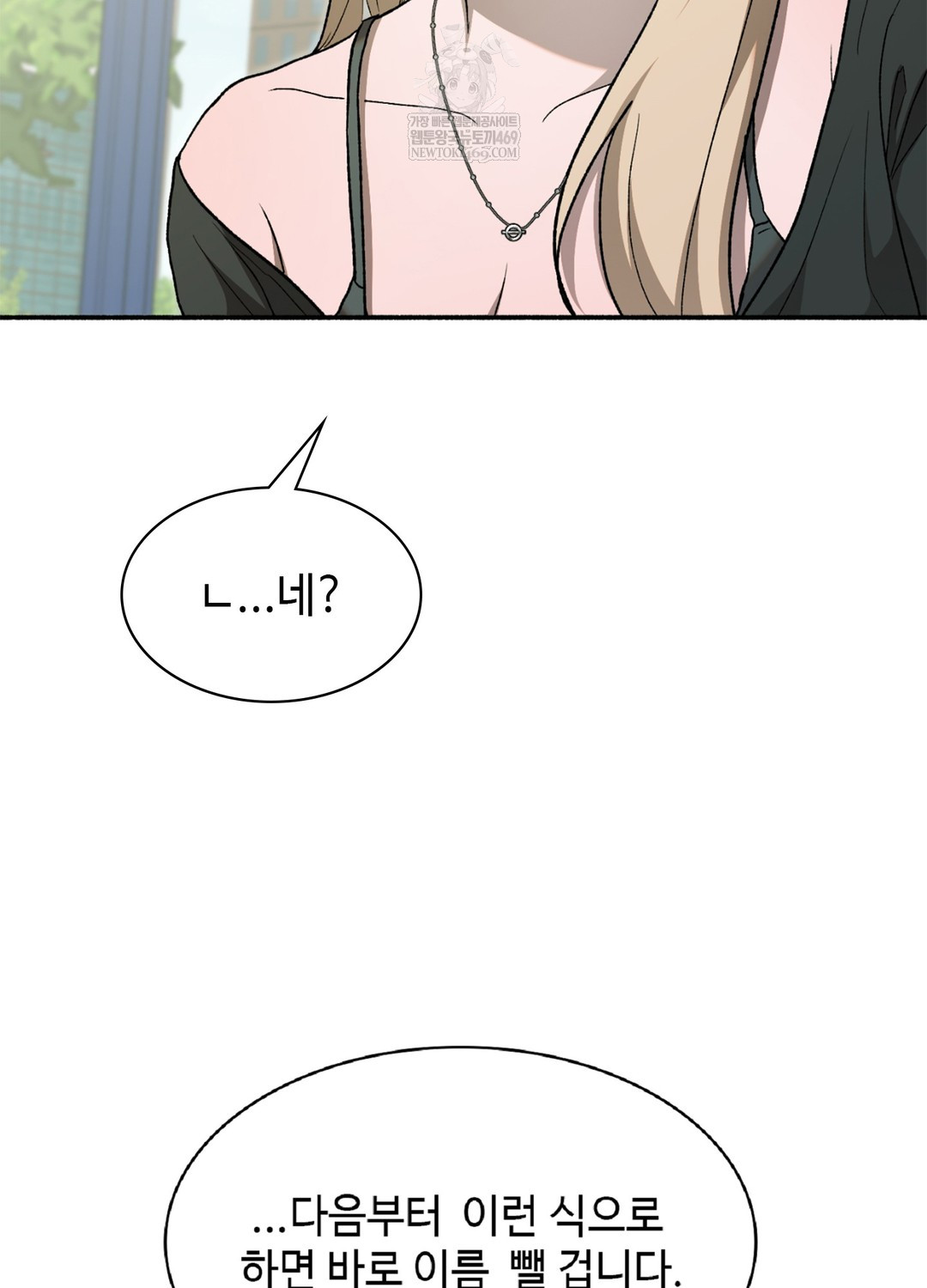 Just Hold My Hand Raw - Chapter 9 Page 27