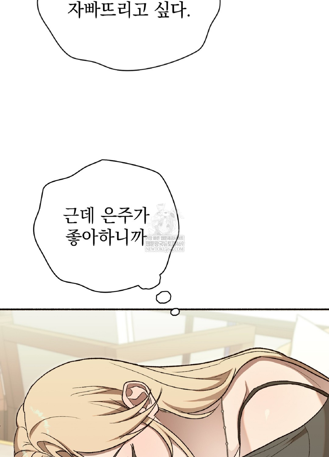 Just Hold My Hand Raw - Chapter 9 Page 45