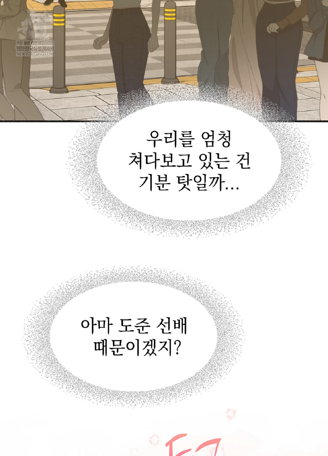 Just Hold My Hand Raw - Chapter 9 Page 59