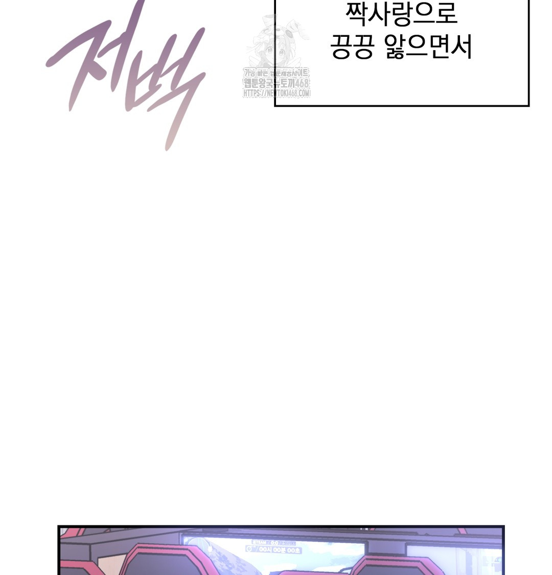 The Circumstances of Unrequited Love Raw - Chapter 1 Page 127