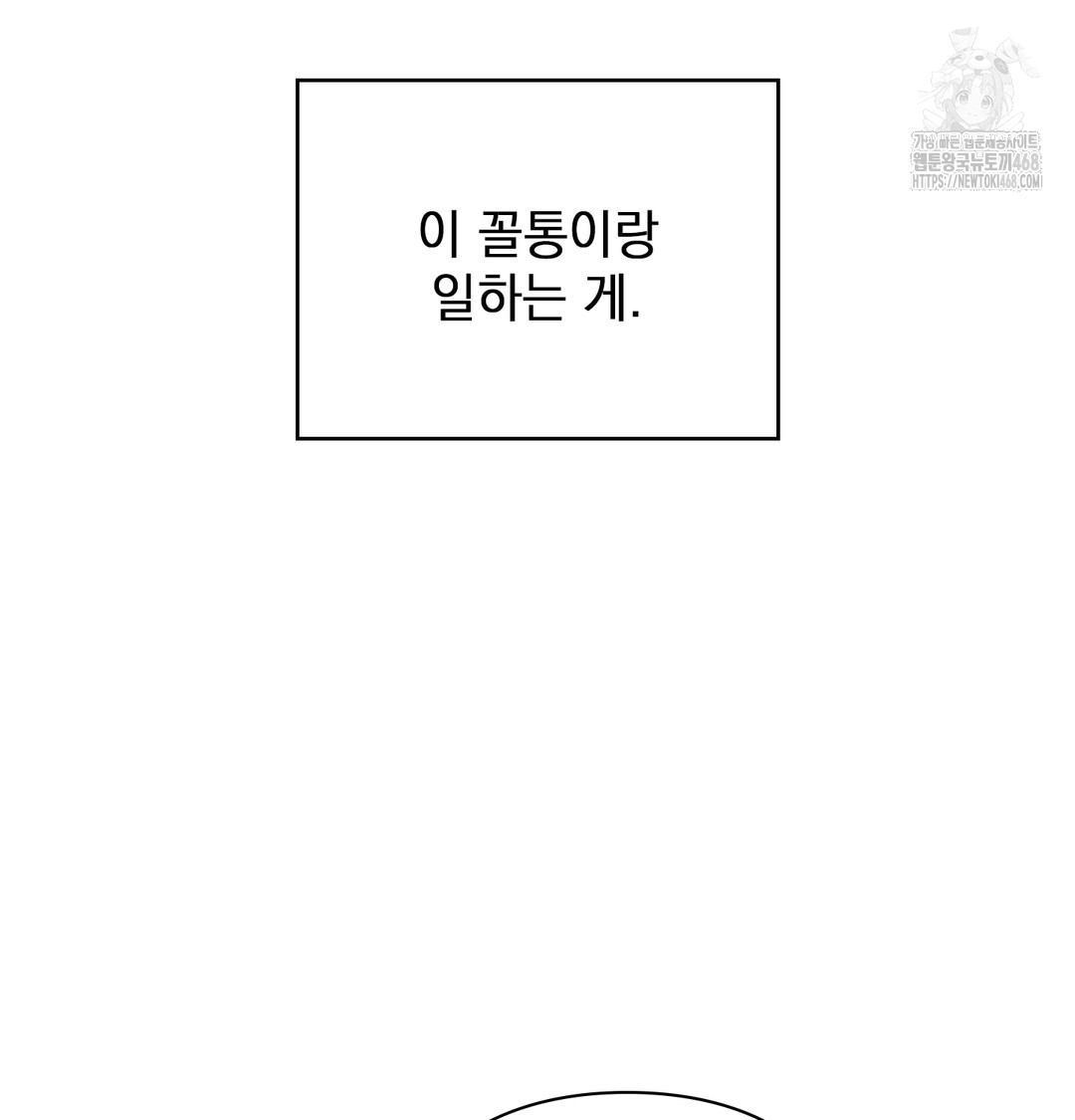 The Circumstances of Unrequited Love Raw - Chapter 1 Page 133