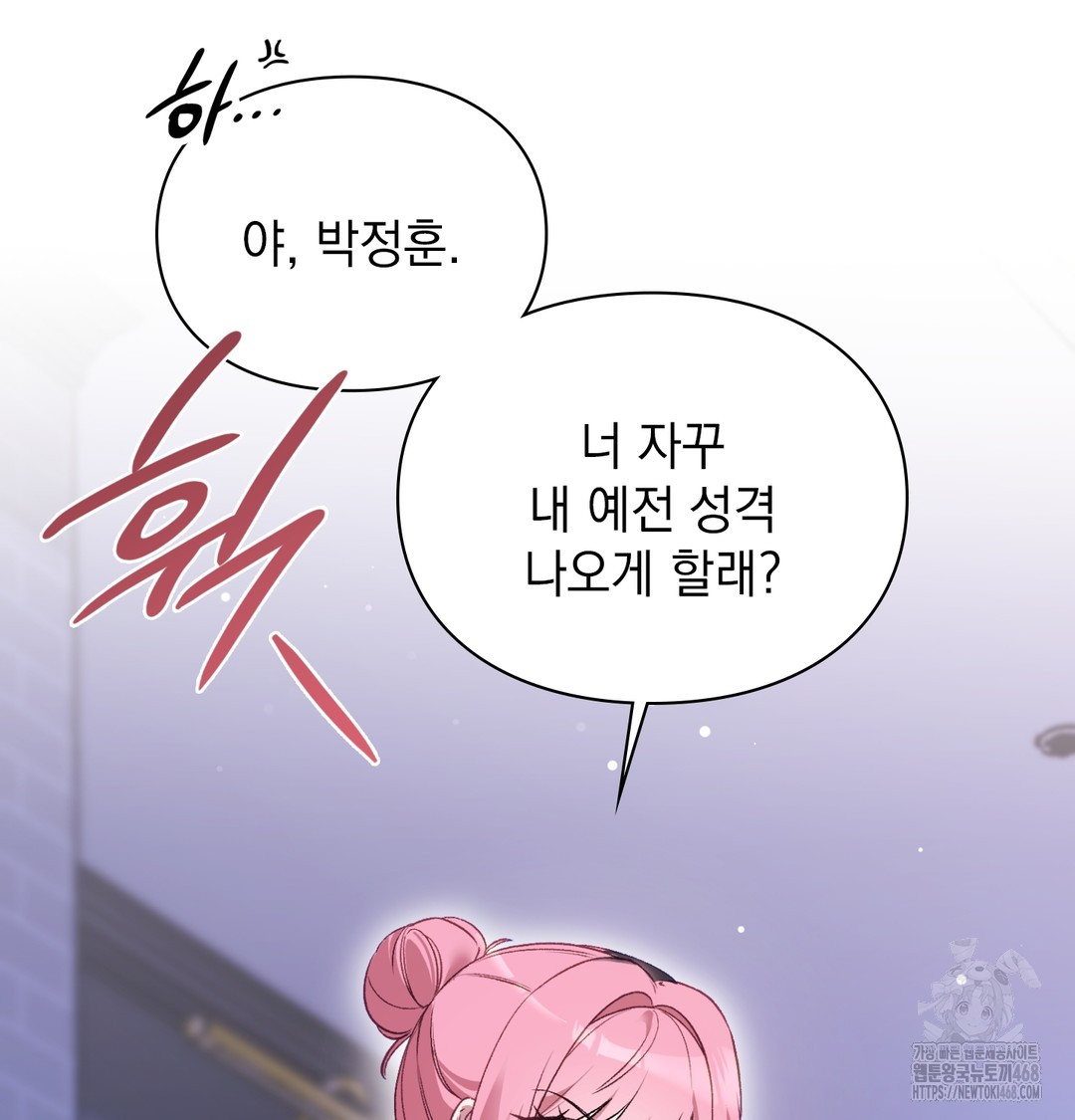 The Circumstances of Unrequited Love Raw - Chapter 1 Page 144