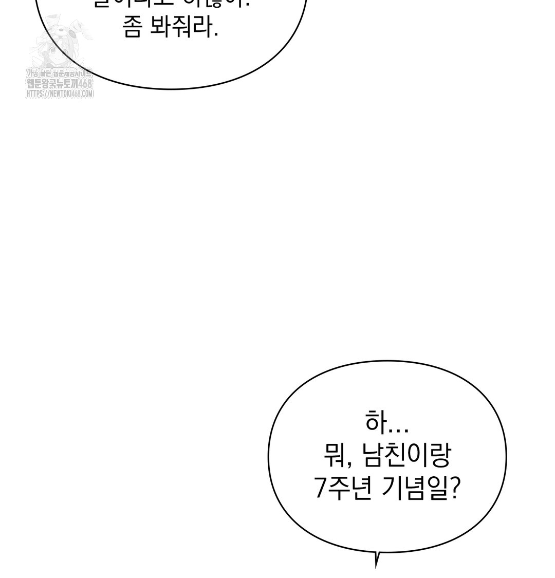 The Circumstances of Unrequited Love Raw - Chapter 1 Page 165