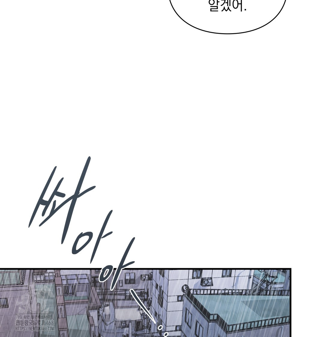 The Circumstances of Unrequited Love Raw - Chapter 1 Page 185