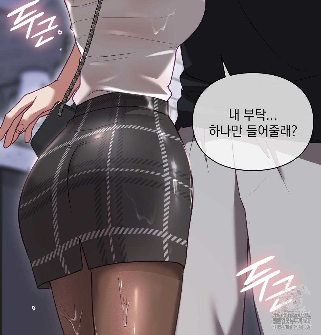 The Circumstances of Unrequited Love Raw - Chapter 1 Page 210