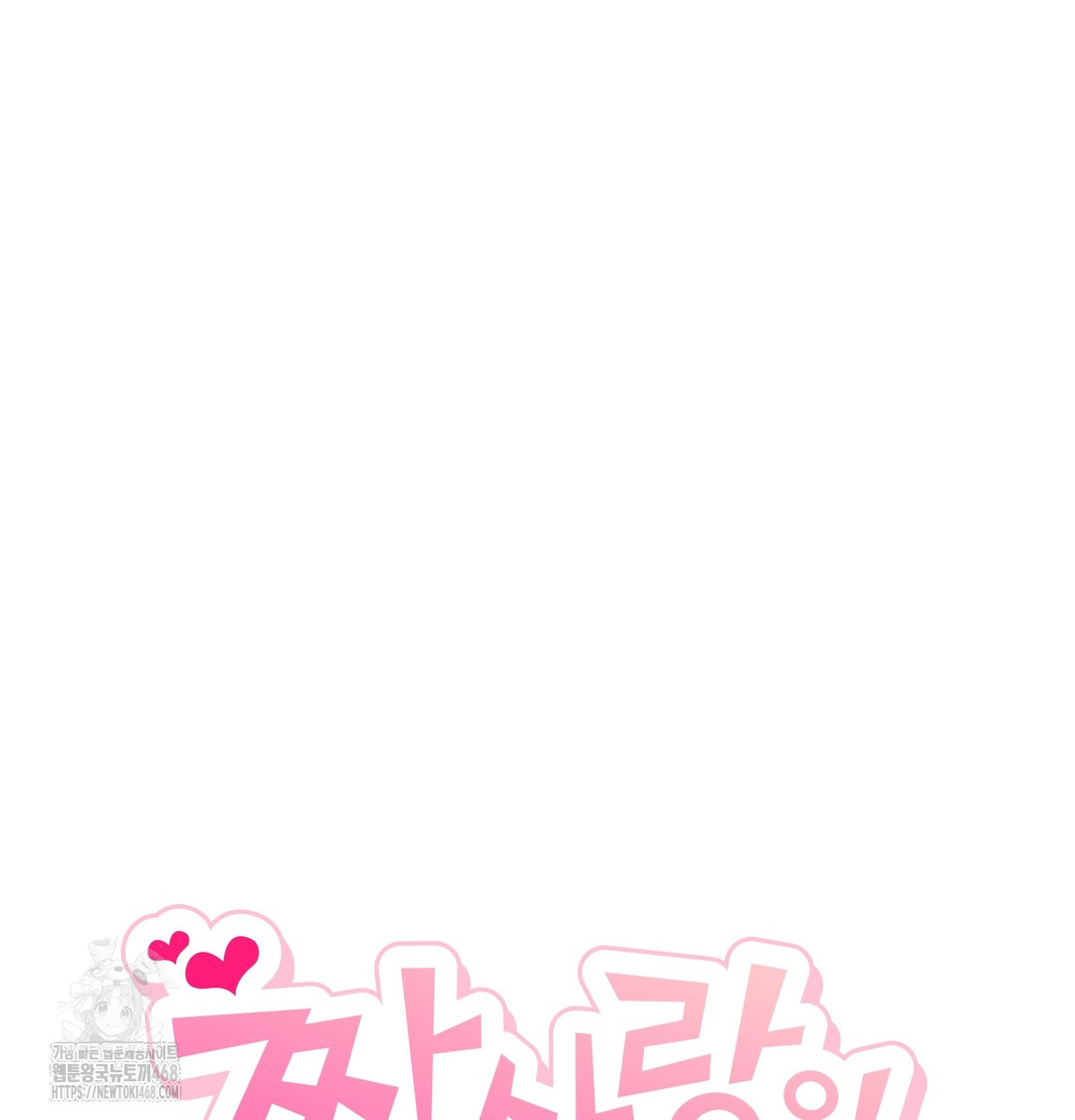 The Circumstances of Unrequited Love Raw - Chapter 1 Page 36