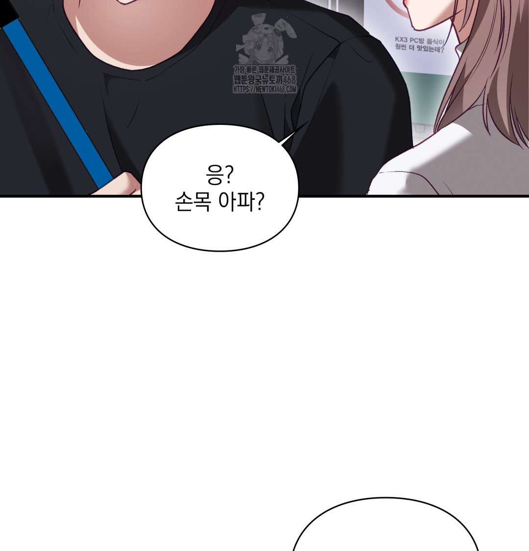 The Circumstances of Unrequited Love Raw - Chapter 1 Page 52