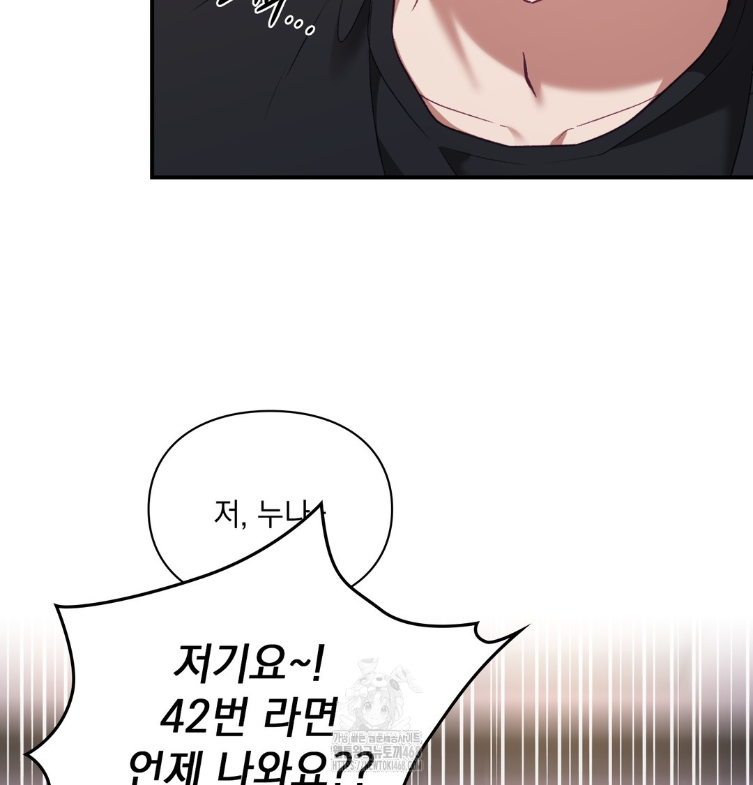 The Circumstances of Unrequited Love Raw - Chapter 1 Page 68