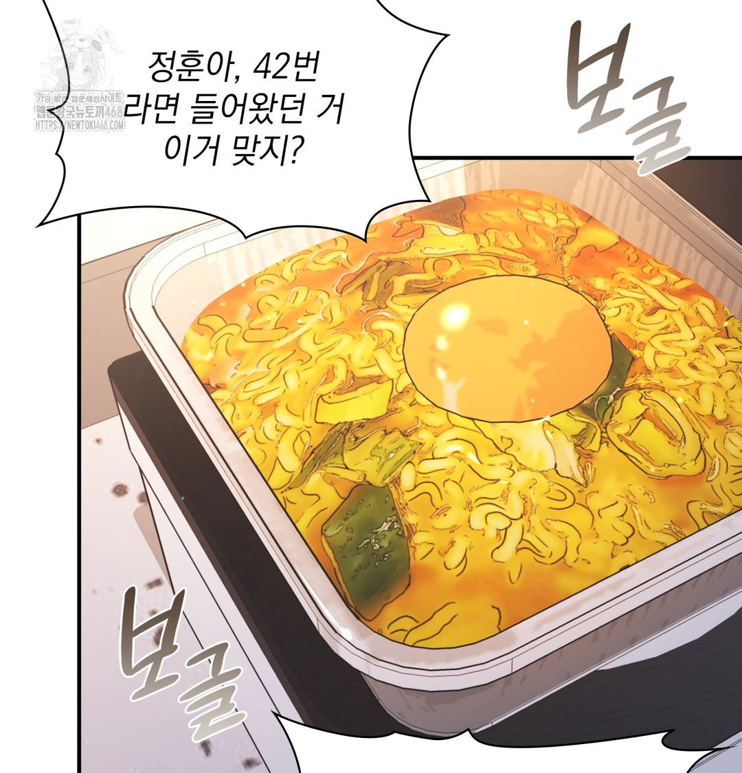 The Circumstances of Unrequited Love Raw - Chapter 1 Page 71