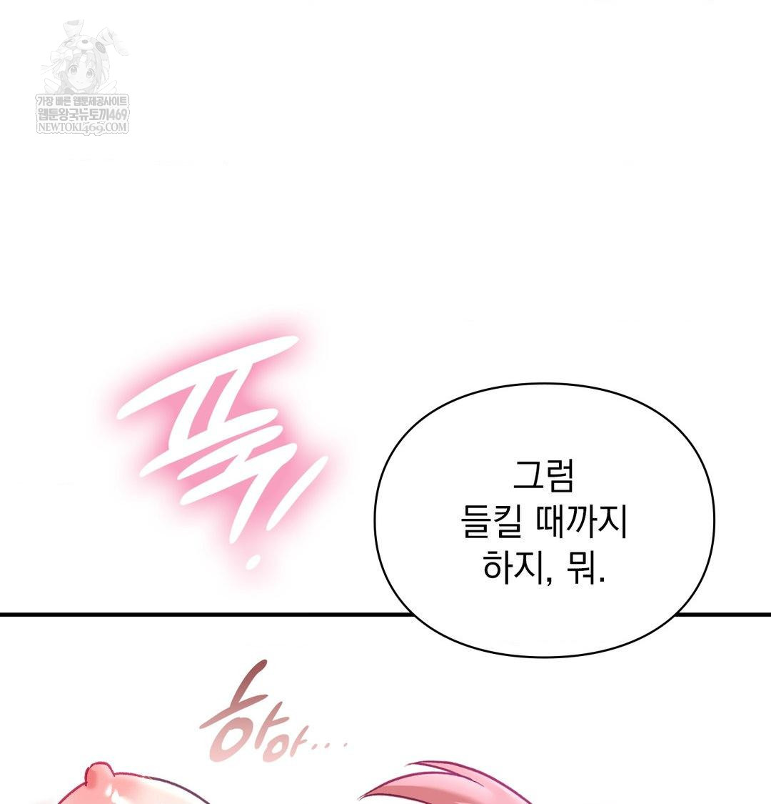The Circumstances of Unrequited Love Raw - Chapter 12 Page 126
