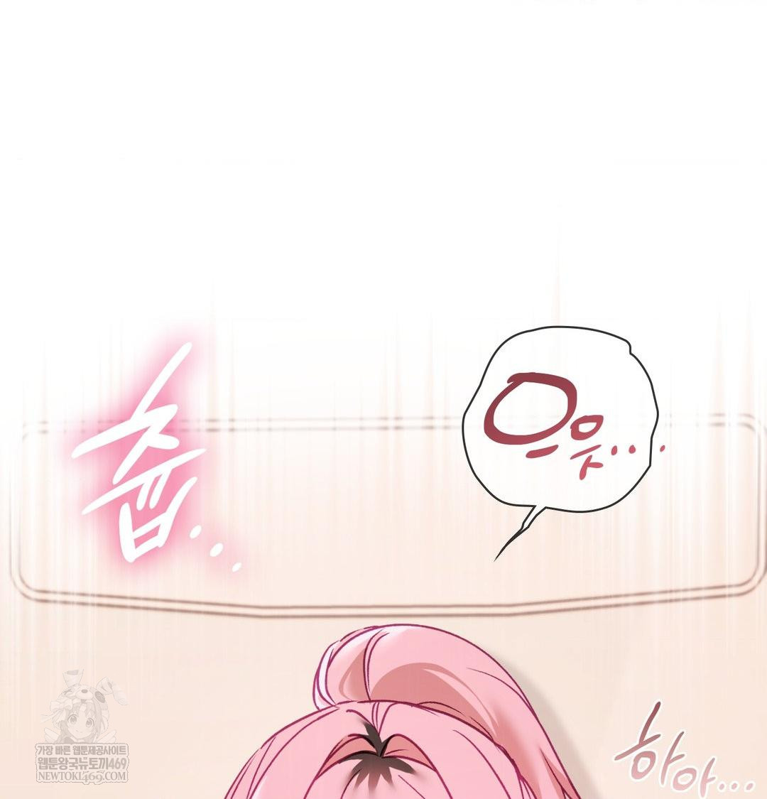 The Circumstances of Unrequited Love Raw - Chapter 12 Page 43