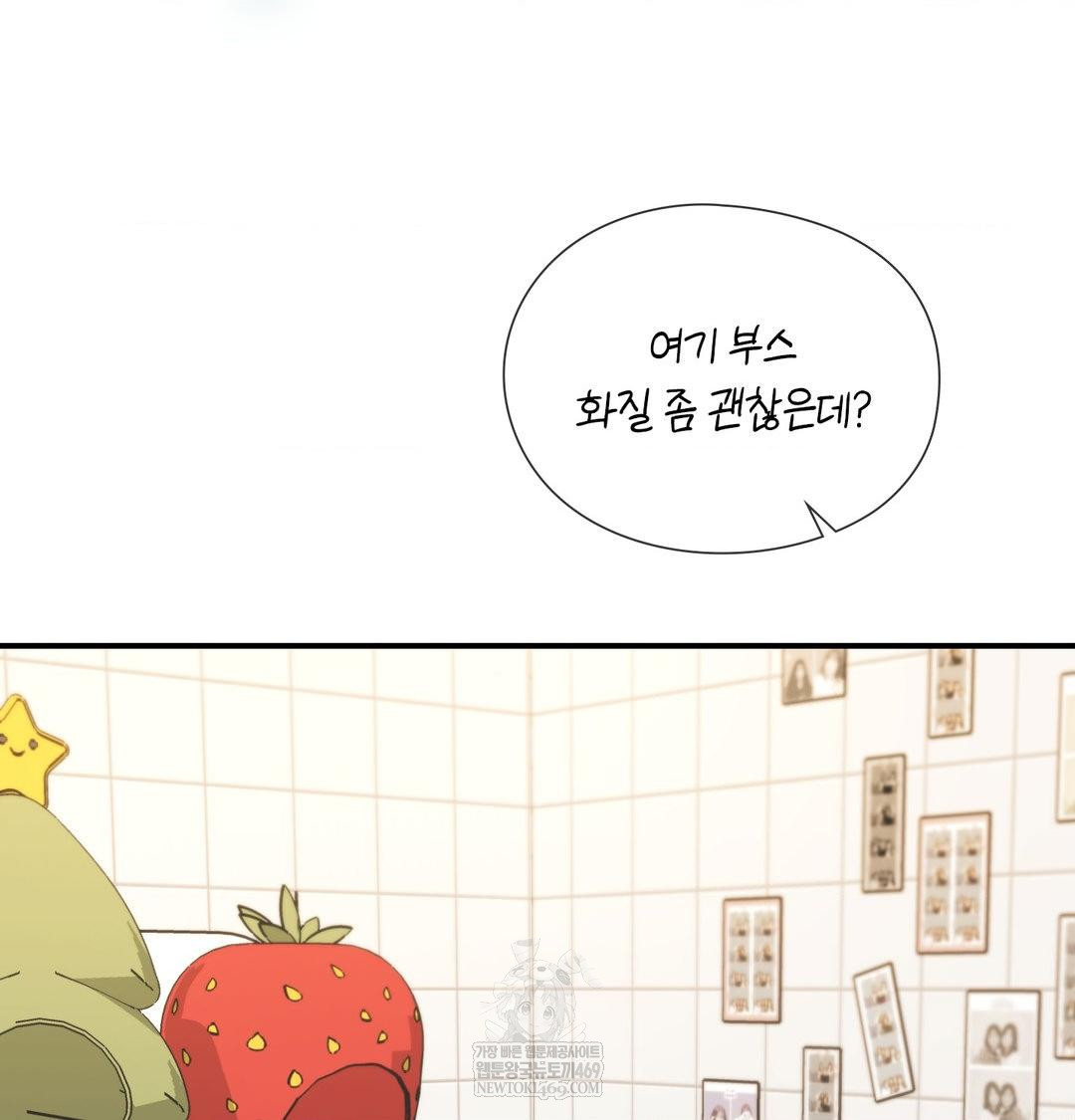 The Circumstances of Unrequited Love Raw - Chapter 12 Page 5