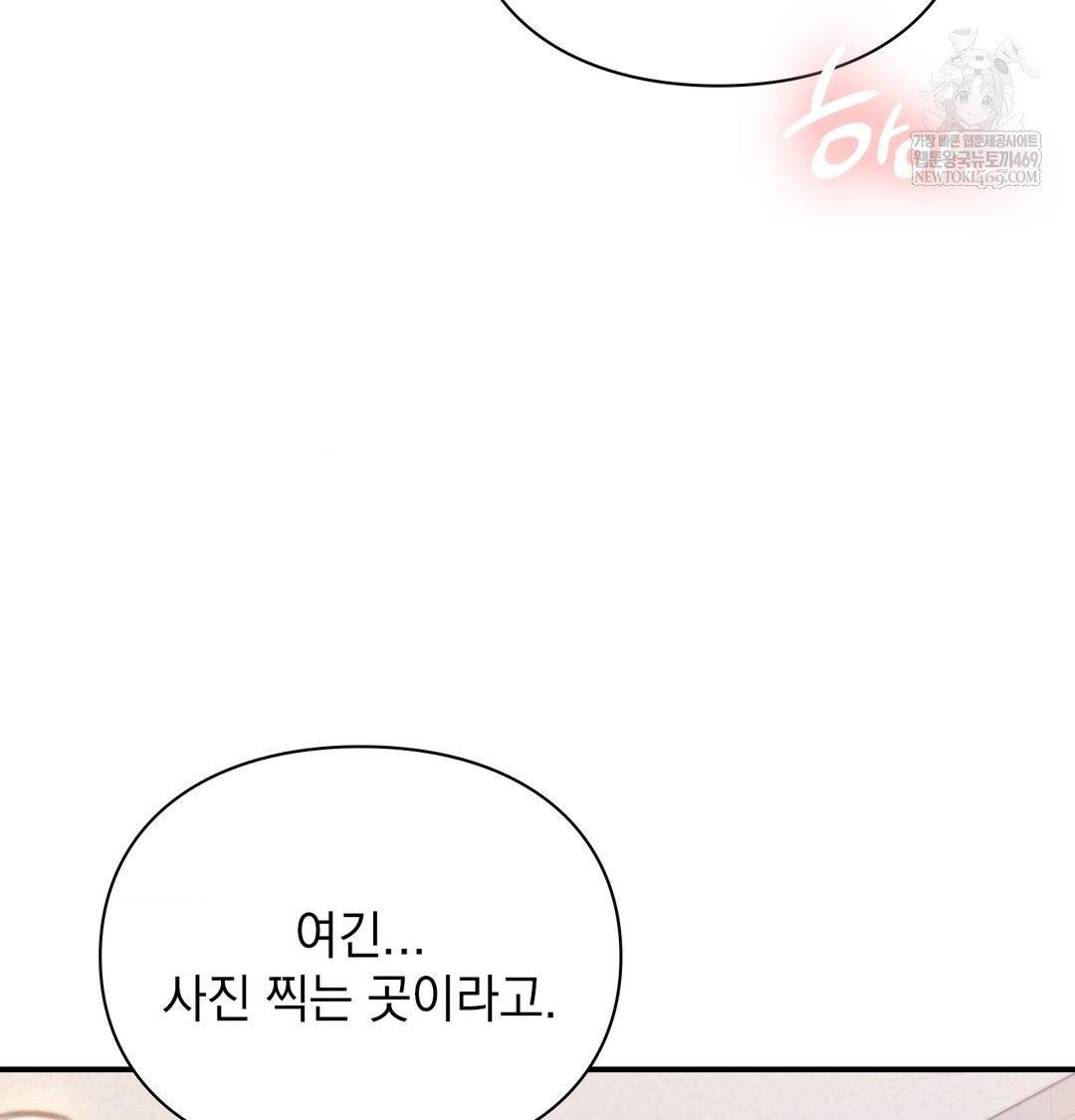 The Circumstances of Unrequited Love Raw - Chapter 12 Page 65