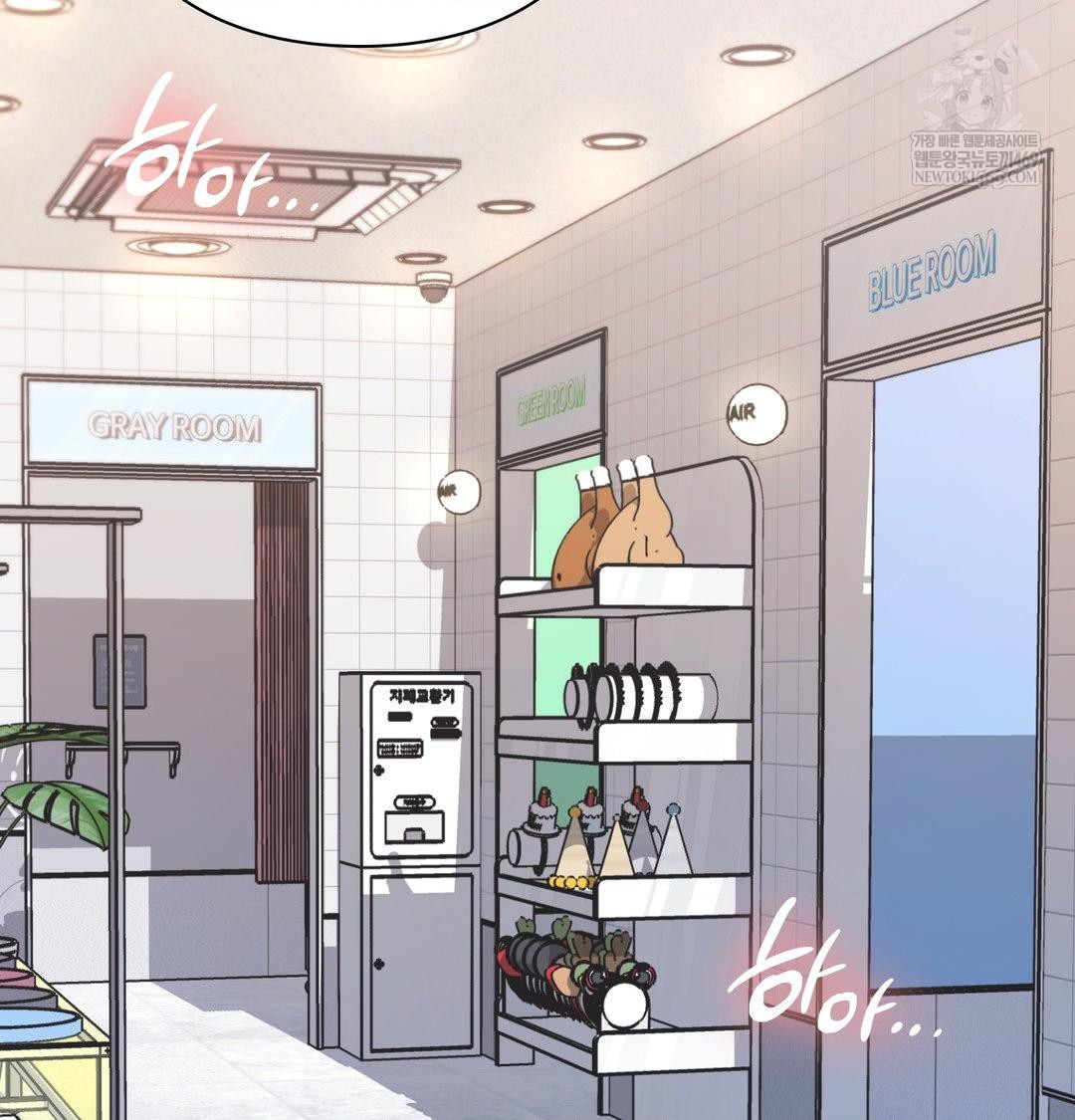 The Circumstances of Unrequited Love Raw - Chapter 12 Page 66