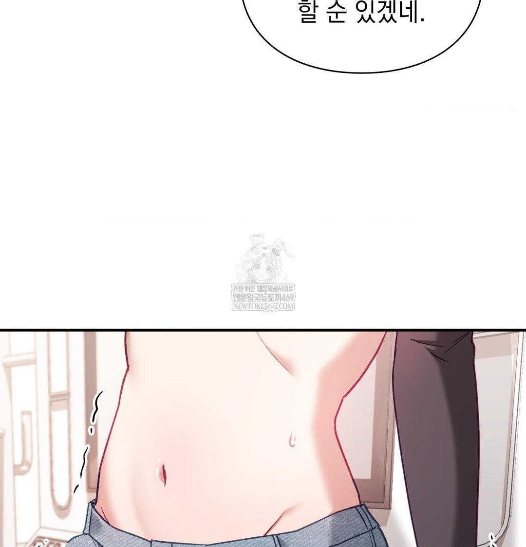 The Circumstances of Unrequited Love Raw - Chapter 12 Page 81