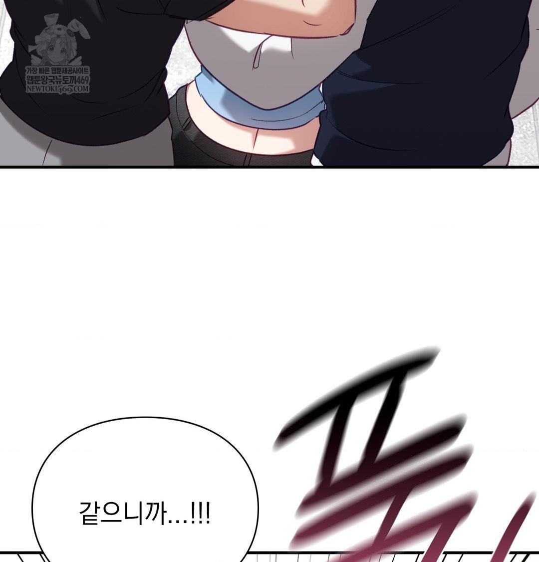 The Circumstances of Unrequited Love Raw - Chapter 13 Page 110