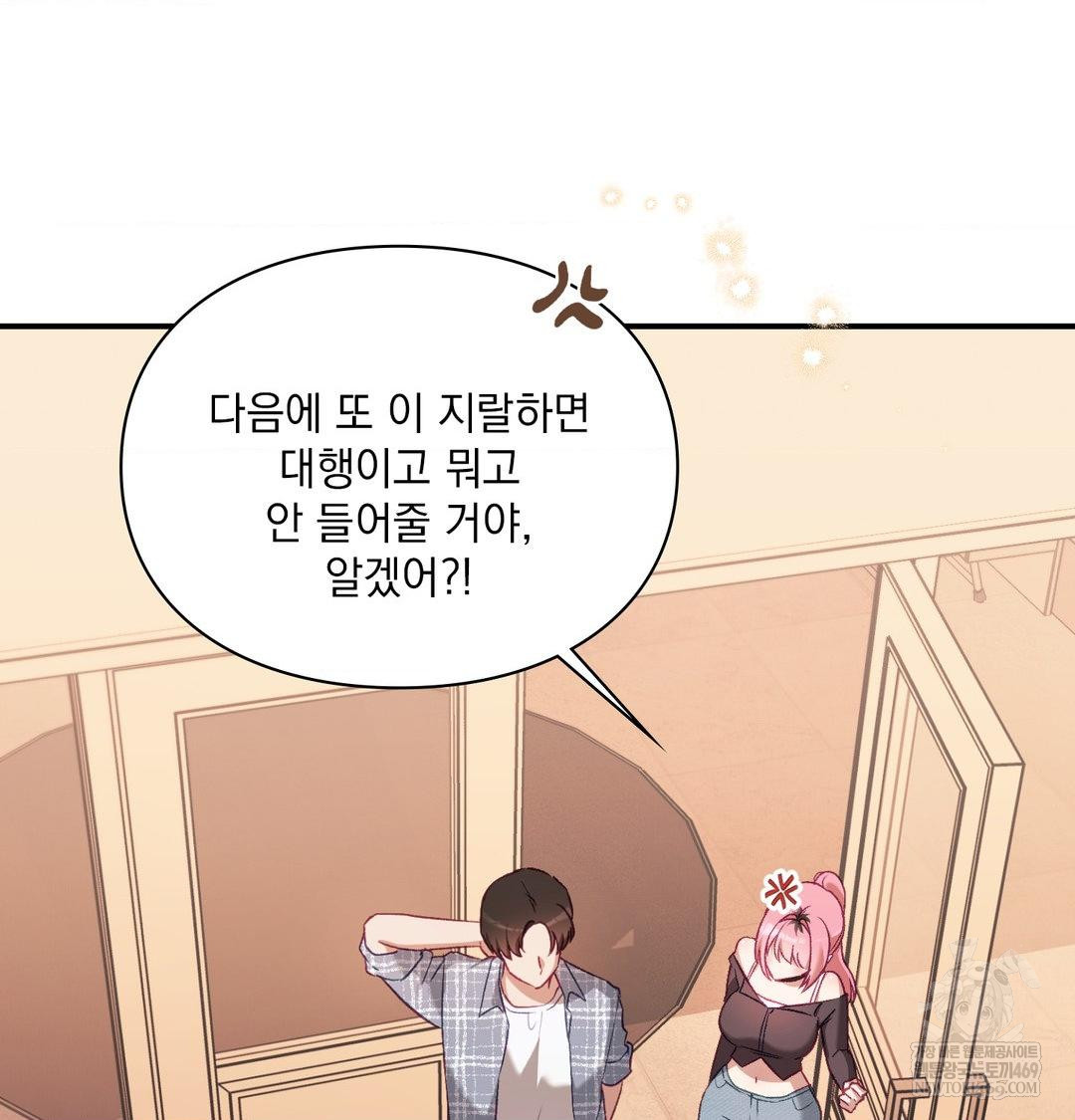 The Circumstances of Unrequited Love Raw - Chapter 13 Page 161