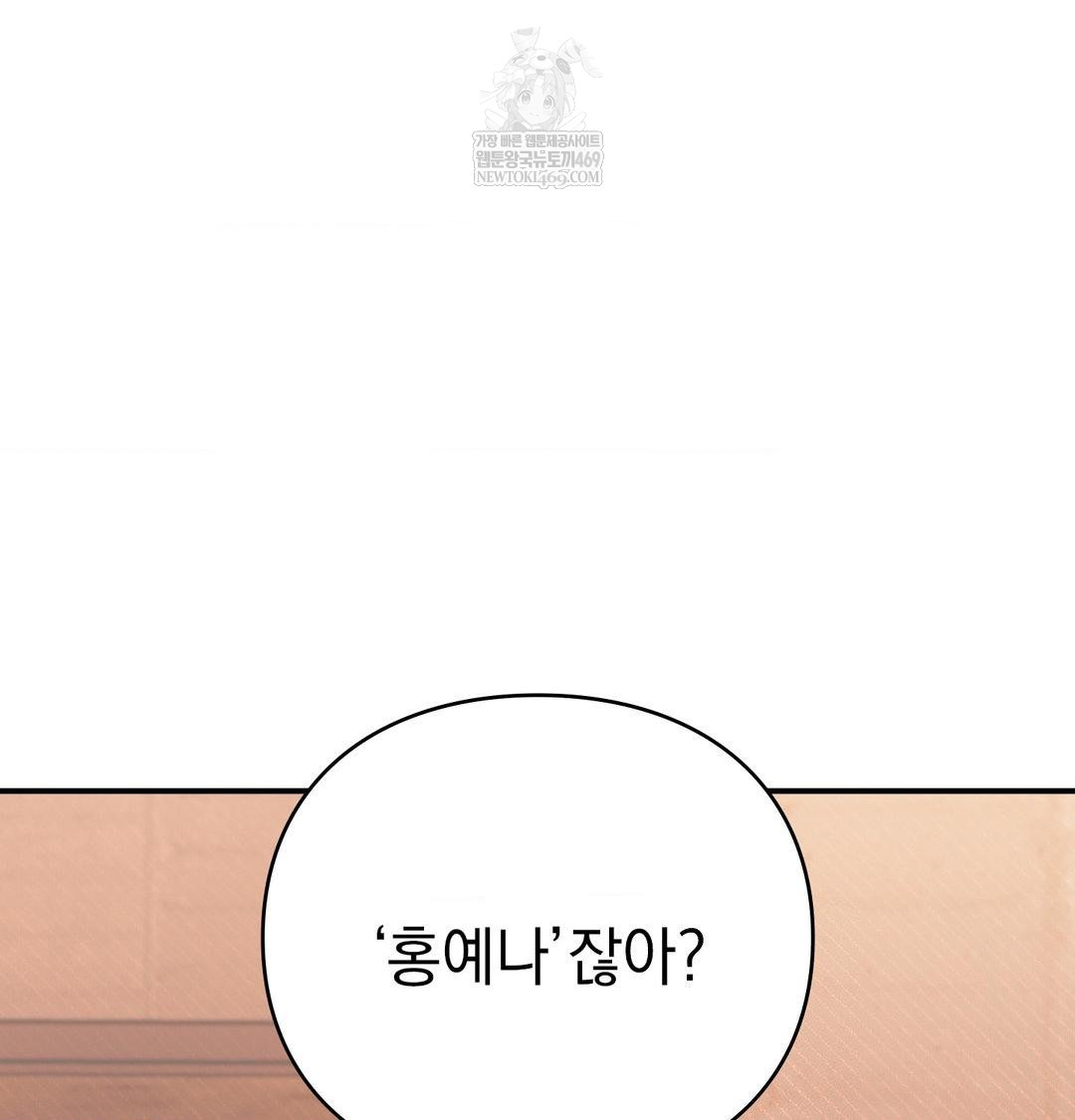 The Circumstances of Unrequited Love Raw - Chapter 13 Page 171