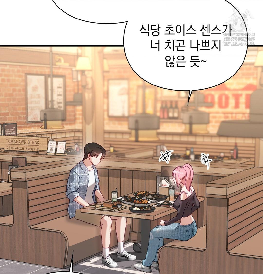 The Circumstances of Unrequited Love Raw - Chapter 14 Page 10