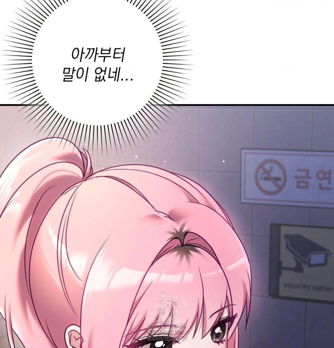 The Circumstances of Unrequited Love Raw - Chapter 14 Page 102