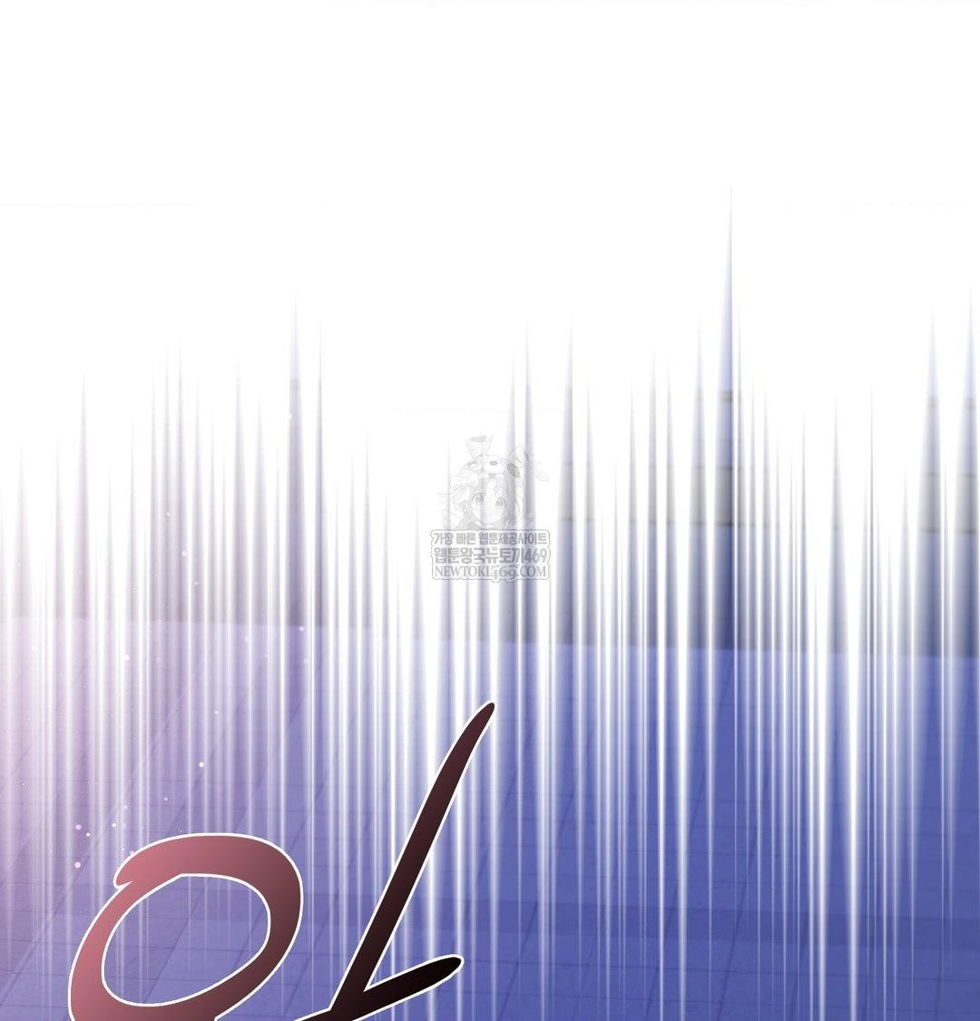 The Circumstances of Unrequited Love Raw - Chapter 14 Page 127