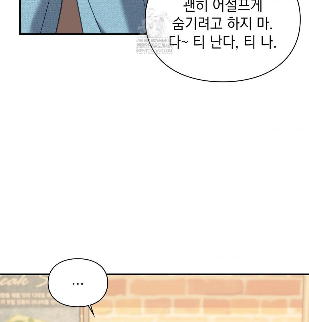 The Circumstances of Unrequited Love Raw - Chapter 14 Page 26