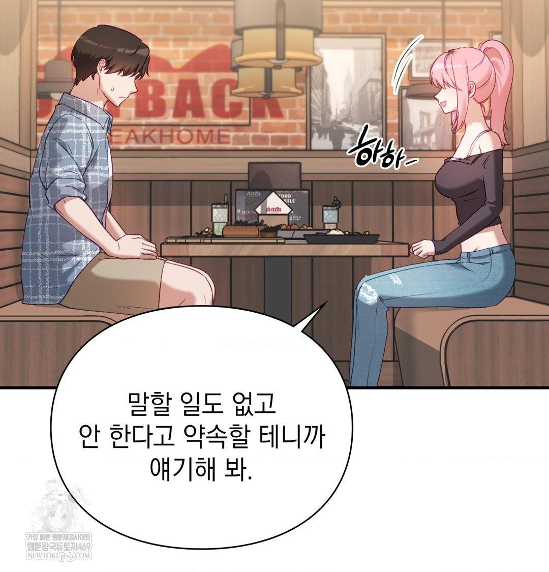 The Circumstances of Unrequited Love Raw - Chapter 14 Page 38