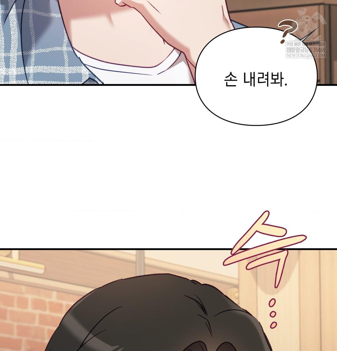 The Circumstances of Unrequited Love Raw - Chapter 14 Page 51