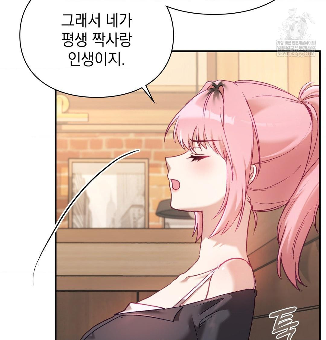 The Circumstances of Unrequited Love Raw - Chapter 14 Page 66