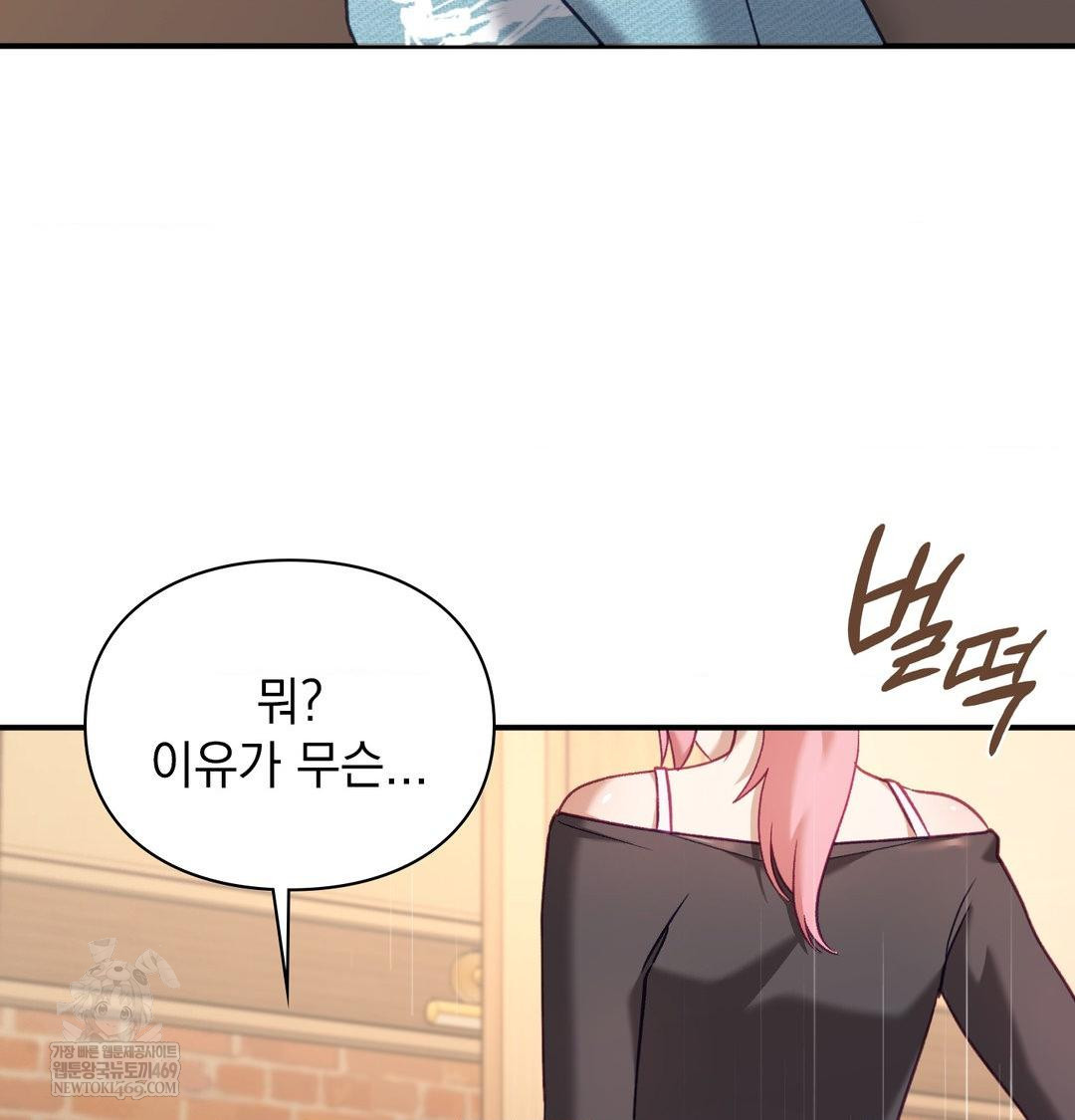 The Circumstances of Unrequited Love Raw - Chapter 14 Page 84