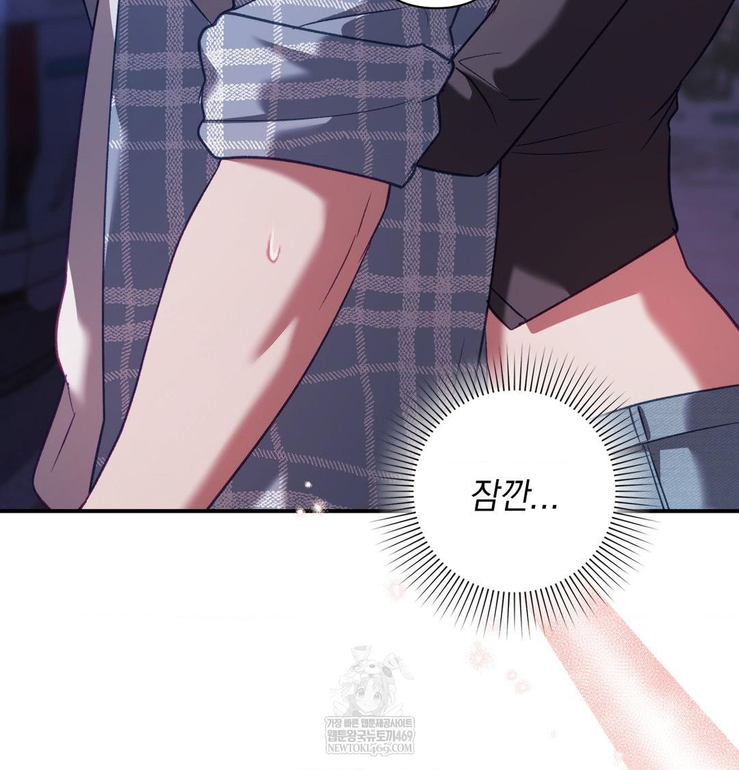 The Circumstances of Unrequited Love Raw - Chapter 15 Page 10