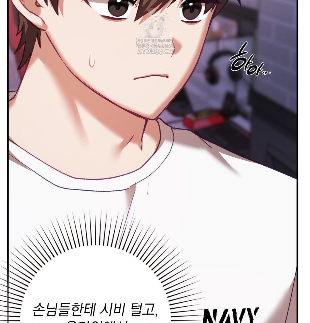 The Circumstances of Unrequited Love Raw - Chapter 15 Page 114