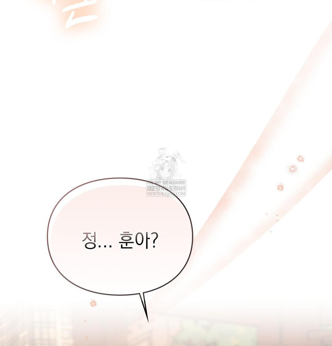 The Circumstances of Unrequited Love Raw - Chapter 15 Page 129