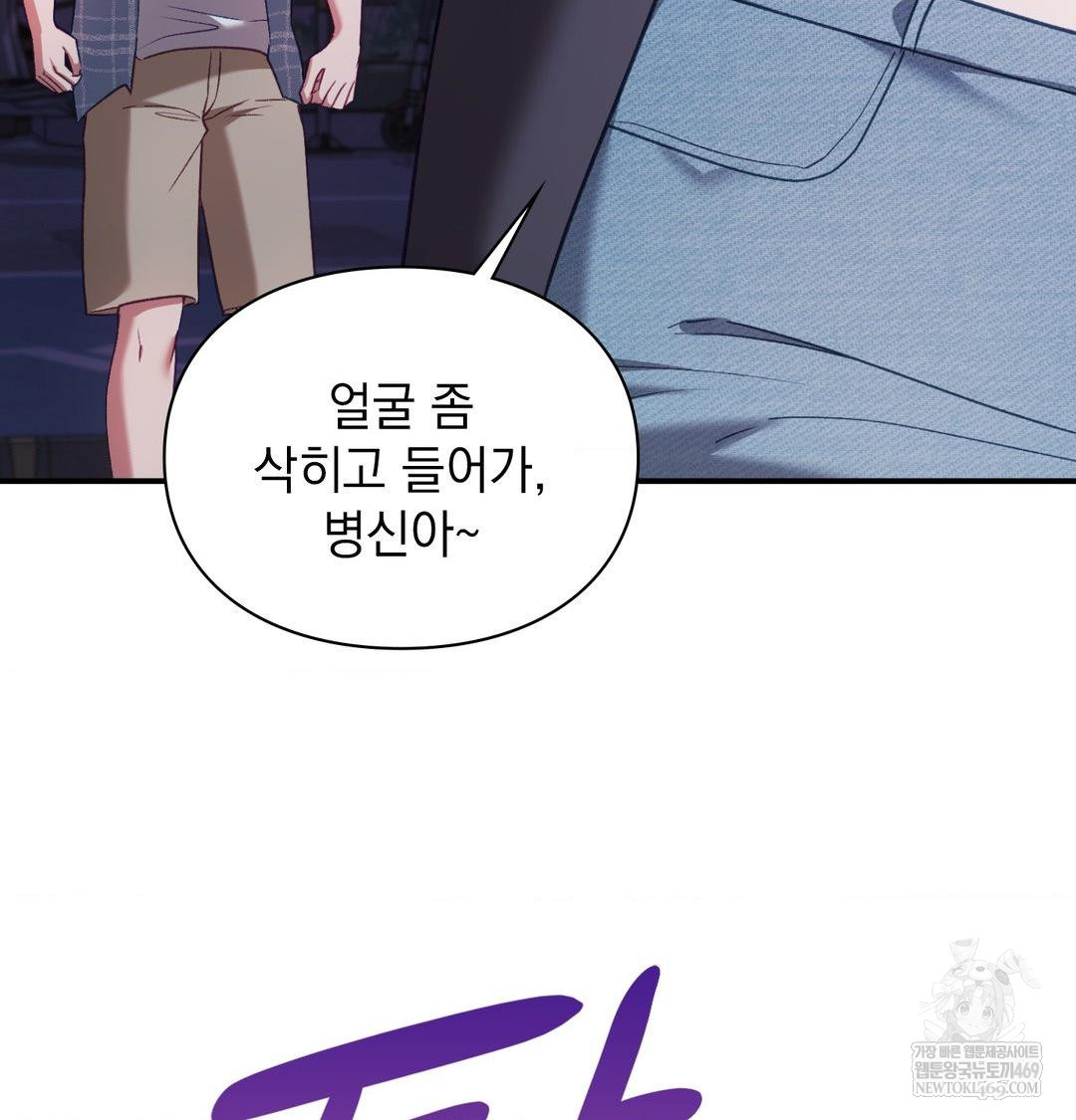 The Circumstances of Unrequited Love Raw - Chapter 15 Page 28