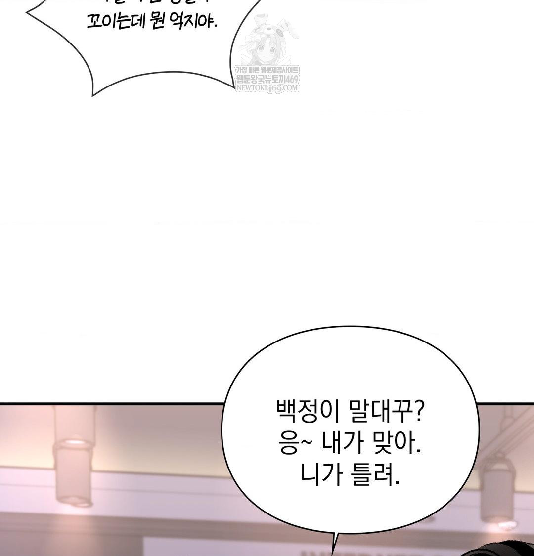 The Circumstances of Unrequited Love Raw - Chapter 15 Page 42