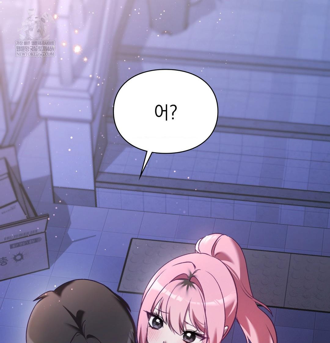 The Circumstances of Unrequited Love Raw - Chapter 15 Page 5